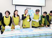 자원봉사센터 사랑의 떡국떡 나누기 행사