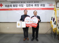 2023년도 적십자 특별회비 전달