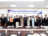 송재만 의원, 어린이집 운영 안정화를 위한 소통 간담회 개최