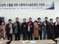 송재만 의원, 복지정책 소통을 위한 사회복지시설장과의 간담회 개최