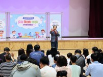 제101회 어린이날 '어린이한마당 가족명랑운동회'