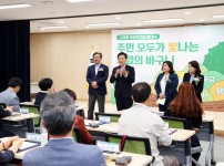 구즉동 주민자치회 발대식