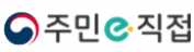 주민e직접