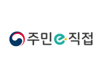 주민e직접
