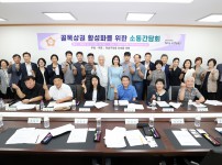 인미동 부의장, 골목상권 활성화를 위한 소통간담회 개최
