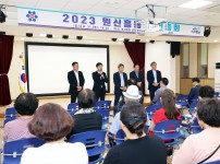 원신흥동 주민총회