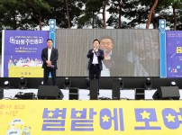 학하동 주민총회&별밭음악회