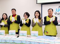 자원봉사센터 '사랑의 떡국떡 나누기' 행사