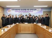 김미희 의원,  지역자율방재단과 함께 안전한 지역사회 만들기 나서
