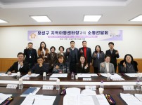 여성용 유성구의원, 지역아동센터 발전방향 모색을 위한 소통간담회 개최