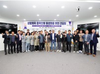 이명숙 의원 생활체육 종목단체 활성화 간담회 개최