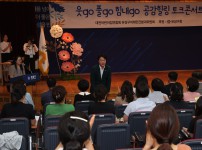 대전어린이집연합회 유성구지회 민간분과 보육인 한마음대회