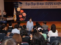 대전어린이집연합회 유성구지회 민간분과 보육인 한마음대회