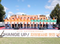 제12회 유성구자원봉사문화축제