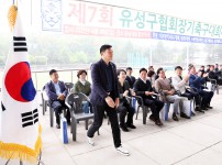 제7회 유성구협회장기 축구대회