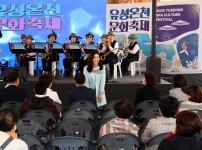 2025 유성온천문화축제