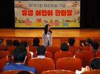 제103회 어린이날 기념식