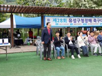 제28회 유성구청장배 족구대회
