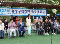제28회 유성구청장배 족구대회