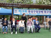 제28회 유성구청장배 족구대회
