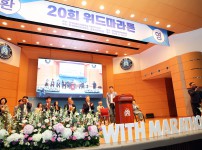 제20회 위드마라톤대회