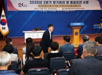 2025 2분기 민주평통 유성구협의회 정기회의
