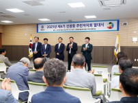 진잠동 제4기 주민자치회 발대식