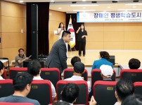 유성구 장애인 평생학습도시 선포식 선포식