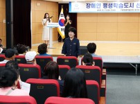 유성구 장애인 평생학습도시 선포식 선포식
