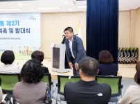 구즉동 제2기 주민자치회 발대식