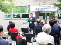 2025년 전국 모범경로당 선정 현판식