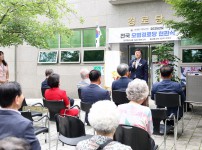 2025년 전국 모범경로당 선정 현판식