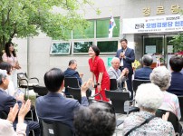 2025년 전국 모범경로당 선정 현판식