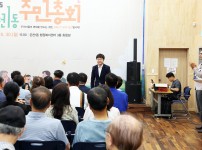 2025년 온천1동 주민총회