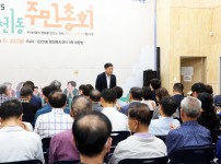2025년 온천1동 주민총회