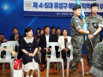 유성구 예비군지역대장 이취임식
