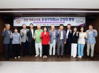초고령사회 대비 건강,복지 통합정책 논의 정책토론회