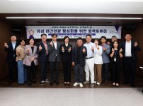 김미희 의원, 유성 야간관광 활성화를 위한 정책토론회 개최