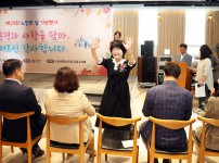 제29회 노인의날 기념행사