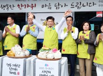 2025 사랑의 삼색전 나눔행사