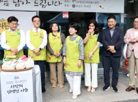 2025 사랑의 삼색전 나눔행사