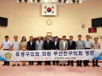 부산진구의회와 상호 우호증진 및 협력방안 논의