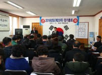 제25차 유성구 재향군인회 정기총회