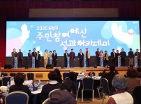 2025년 주민참여예산 성과 아카데미