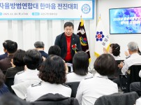 2025년 유성자율방범연합대 한마음 전진대회