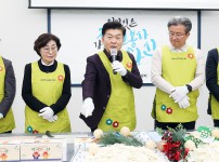 유성구자원봉사센터 '사랑의 떡국떡 나눔'