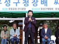 제3회 유성구청장배 씨름대회