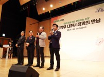 민선8기 대전광역시장 유성구 방문