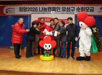 희망나눔2026 나눔캠페인 유성구 순회모금