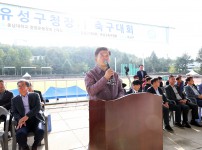 제35회 유성구청장기 축구대회